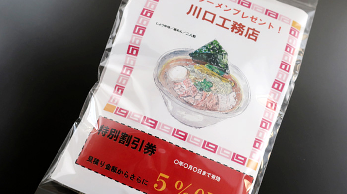 パッケージに宣伝・写真・言葉が書ける!